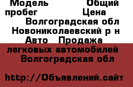  › Модель ­ 2 107 › Общий пробег ­ 137 000 › Цена ­ 65 000 - Волгоградская обл., Новониколаевский р-н Авто » Продажа легковых автомобилей   . Волгоградская обл.